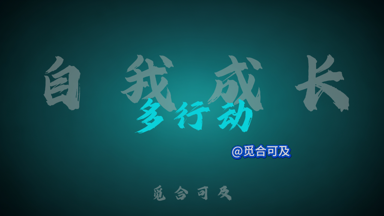 觅合可及 Coze工作流